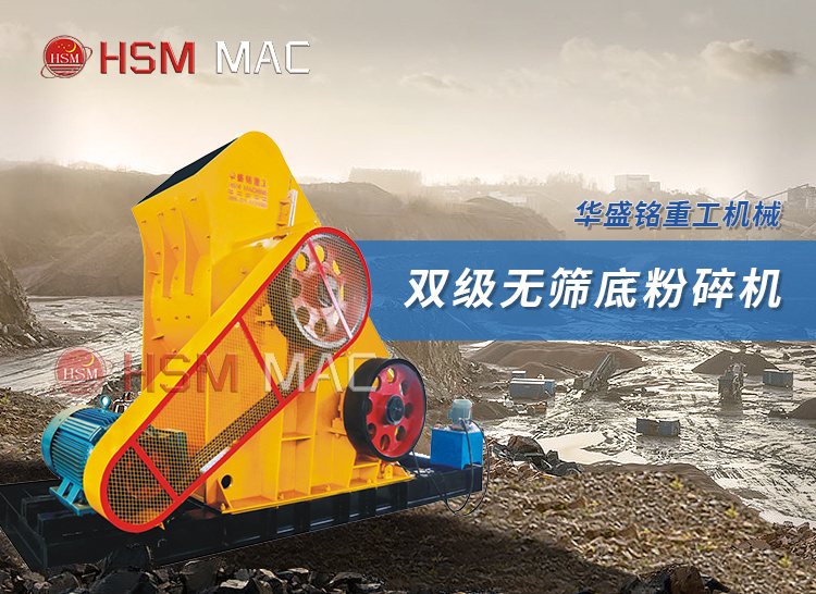1412高濕煤矸石粉碎機設備咋樣？