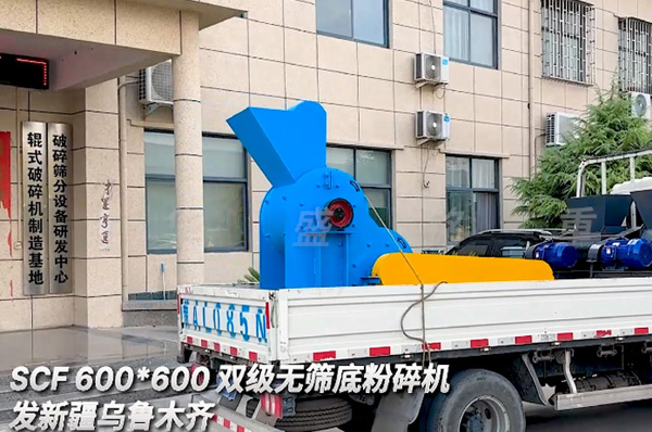 煤矸石雙級無篩底粉碎機 6