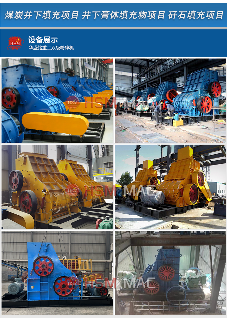 煤礦井下填充物破碎機(jī)型號 微信圖片_20240404100814