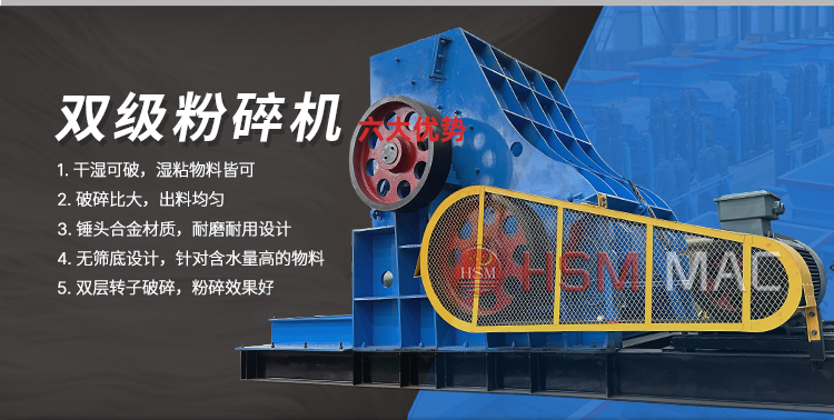 雙級粉碎機(jī)性能優(yōu)勢 微信圖片_20240403163649