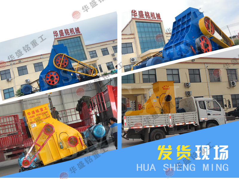 如何處理廢舊爐渣實(shí)現(xiàn)再利用?選擇雙級無篩底錘式破碎機(jī)! 如何處理廢舊爐渣實(shí)現(xiàn)再利用?選擇雙級無篩底錘式破碎機(jī)!