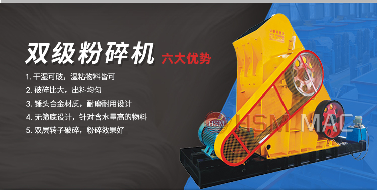 雙級無篩底破碎機在處理煤炭、煤渣時有哪些優勢? 雙級無篩底破碎機在處理煤炭、煤渣時有哪些優勢?