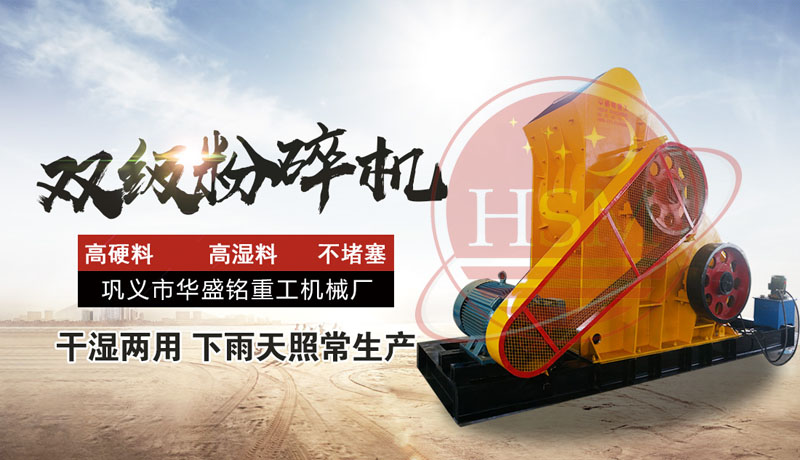 在河南鄭州機械市場上磚渣粉碎機多少錢一臺? 在河南鄭州機械市場上磚渣粉碎機多少錢一臺?