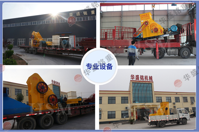 雙級(jí)無(wú)篩底粉碎機(jī) 時(shí)產(chǎn)200噸建筑垃圾粉碎機(jī)多少錢一臺(tái)?