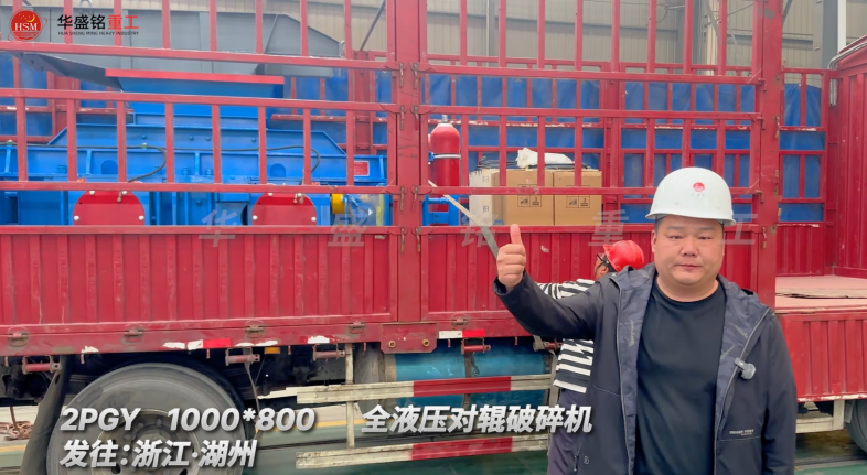 石英砂加工制沙對輥機